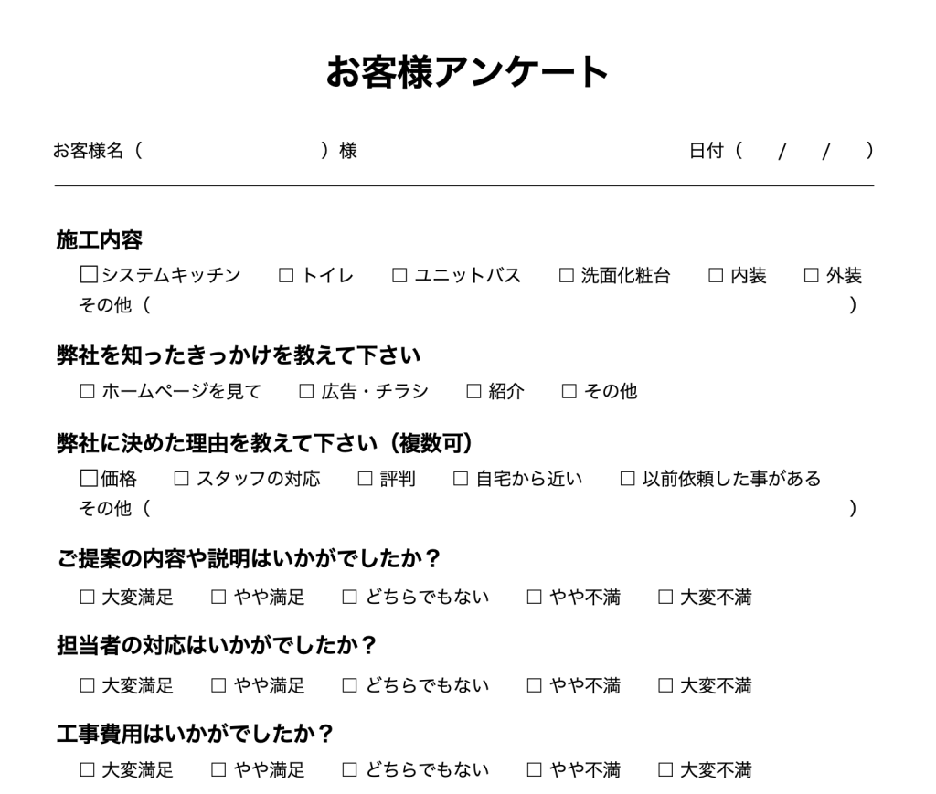 お客様から頂いた声をこちらで更新して参ります。